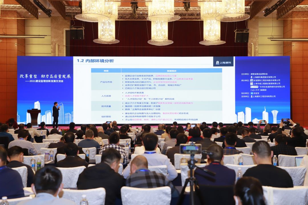 專業(yè)領航 砥礪創(chuàng)新 | 友誼咨詢隆重承辦2021建設監(jiān)理創(chuàng)新發(fā)展交流會