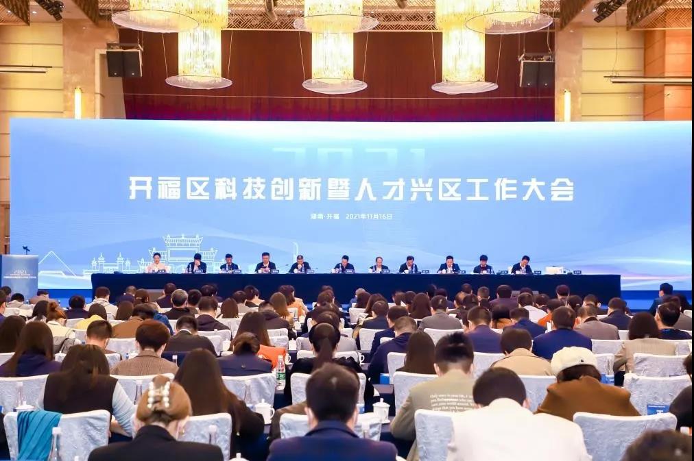 載譽(yù)而歸 | 友誼咨詢攬獲開福區(qū)產(chǎn)業(yè)領(lǐng)軍人才等多項(xiàng)大獎(jiǎng)