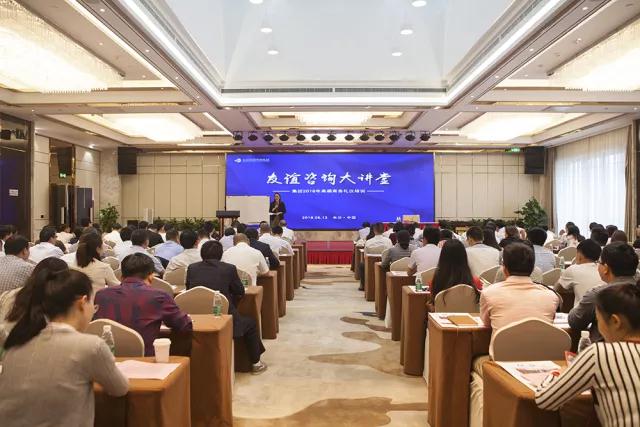 高端商務(wù)禮儀講座1.jpg 高端商務(wù)禮儀講座1.jpg