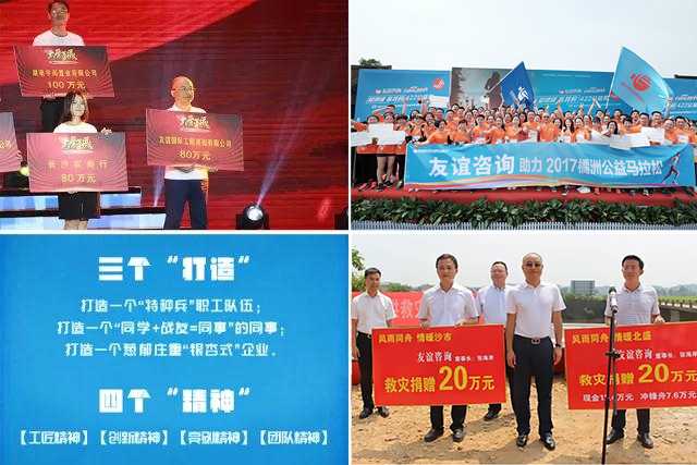 友誼咨詢 · 恭賀新春1.jpg 友誼咨詢 · 恭賀新春1.jpg