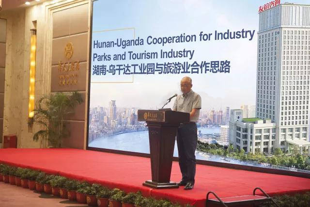 友誼咨詢?nèi)讨?烏干達投資合作對接會.jpg