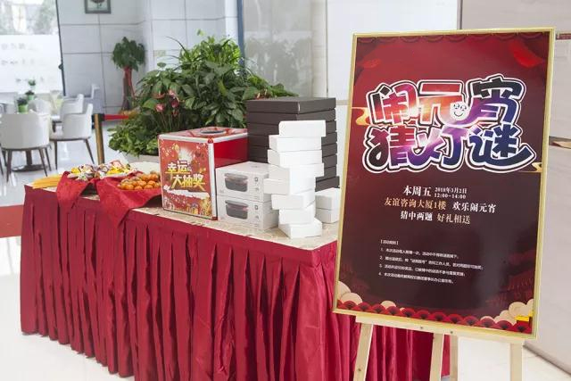 友誼咨詢喜樂燈謎鬧元宵.jpg 友誼咨詢喜樂燈謎鬧元宵.jpg